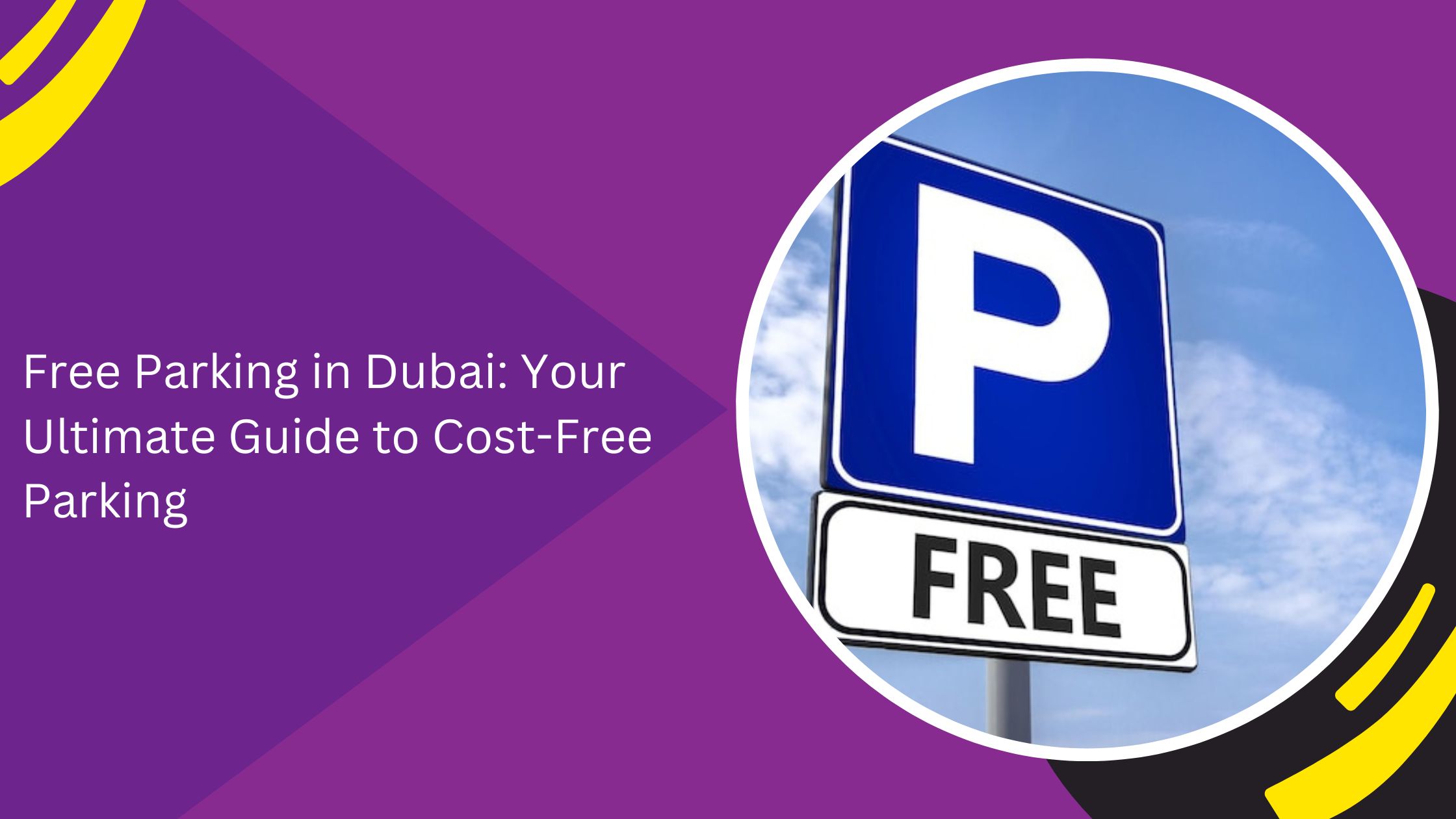 مواقف مجانية للسيارات في دبي: دليلك الشامل لمواقف السيارات المجانية